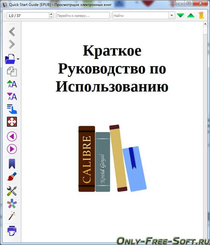 Calibre - обзор возможностей и особенностей программы