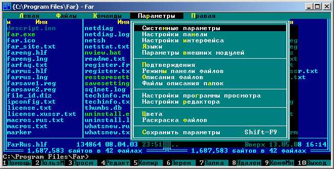 Far Manager – Скачать бесплатно русскую версию для Windows