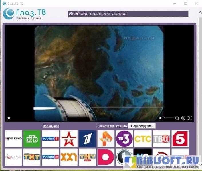 ГлазТВ - скачать бесплатно на русском для компьютера под Windows | Официальный сайт