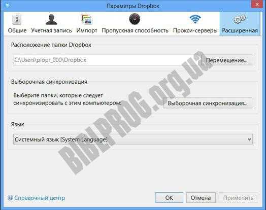 Операционные системы, совместимые с Dropbox