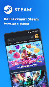 История изменений Steam - Скачать бесплатно программы для компьютера