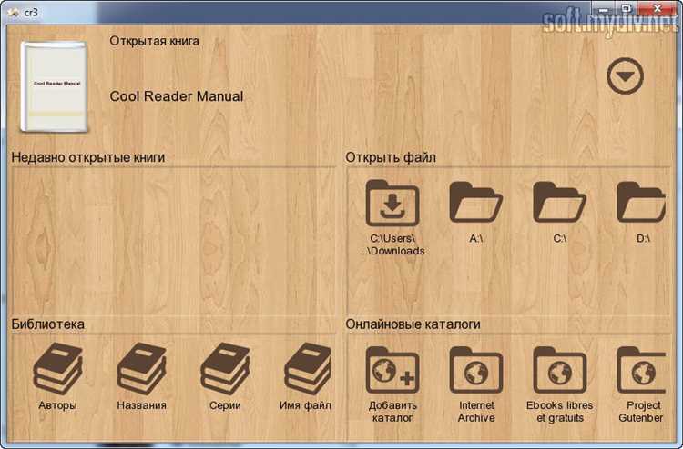 Краткая история Cool Reader