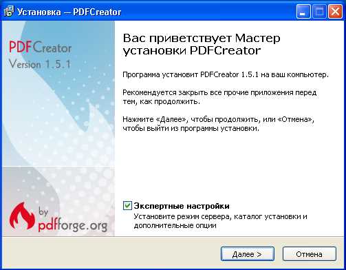 История обновлений PDFCreator - Скачать бесплатно программы для компьютера