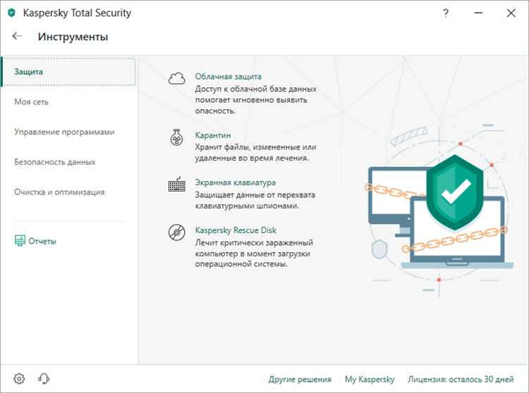 Kaspersky Free - история изменений - Скачать бесплатно программы для компьютера