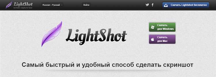 Утилита для скриншотов Lightshot