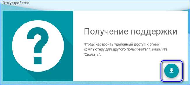 Лучшие программы для удаленного доступа к компьютеру с телефона или другого компьютера