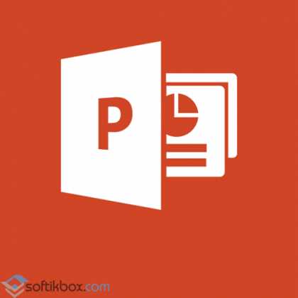 Microsoft PowerPoint Viewer история изменений и бесплатная загрузка программы для компьютера