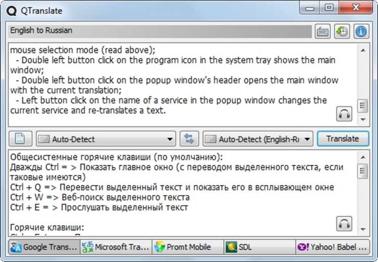 Быстрый перевод: программа позволяет быстро переводить текст, выделенный в любом приложении. Для этого можно использовать горячие клавиши или контекстное меню.