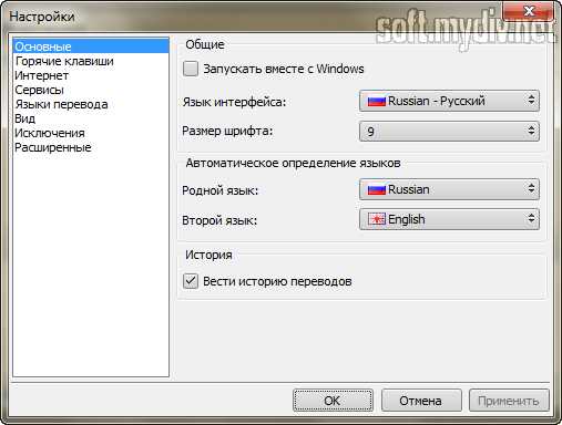 QTranslate - скачать бесплатно русскую версию для Windows