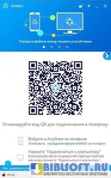 SHAREit - история изменений - Скачать бесплатно программы для компьютера