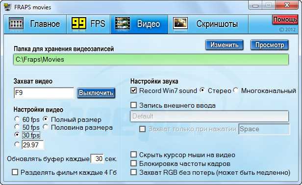 Пошаговая инструкция для скачивания Fraps 3.5.99