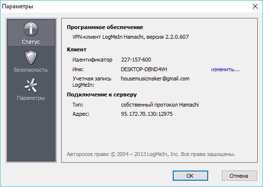 Скачать Hamachi для Windows