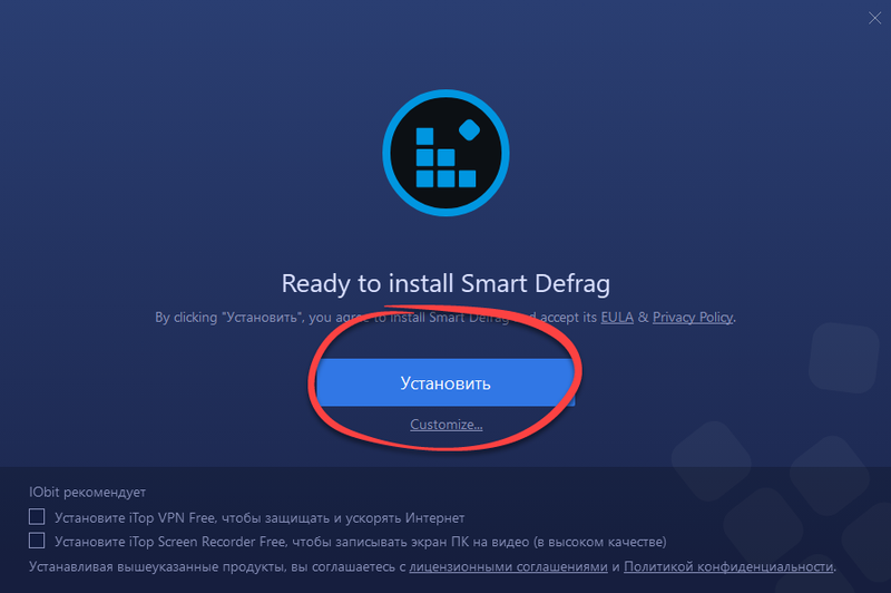 Скачать IObit Smart Defrag Pro 840259 RePack + ключ через торрент