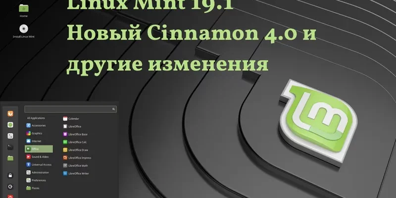 Скачать Linux Mint Vera 211 3264 Bit ISO через торрент на русском